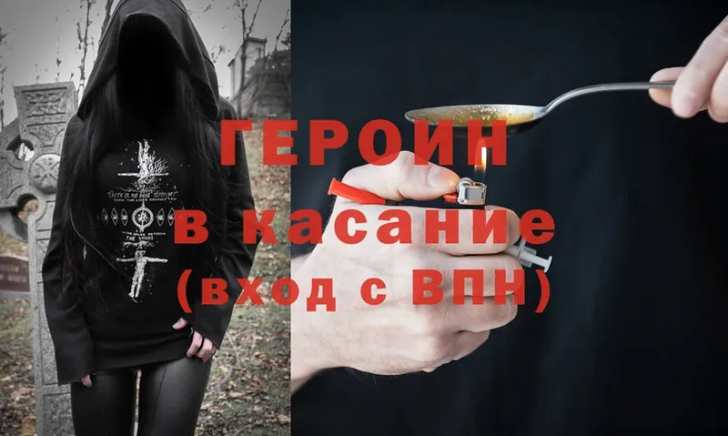 ГЕРОИН Heroin  kraken ТОР  Кизел 