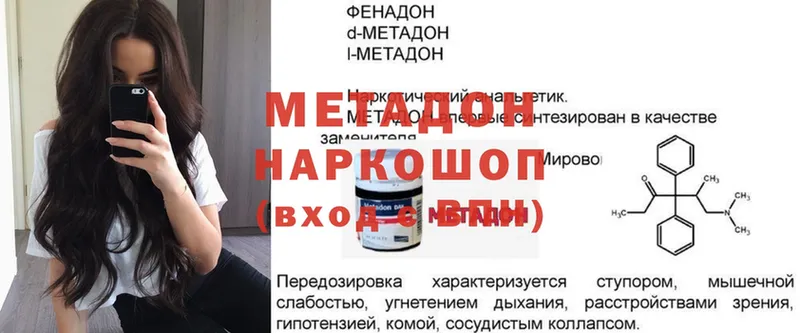 МЕТАДОН methadone  Кизел 