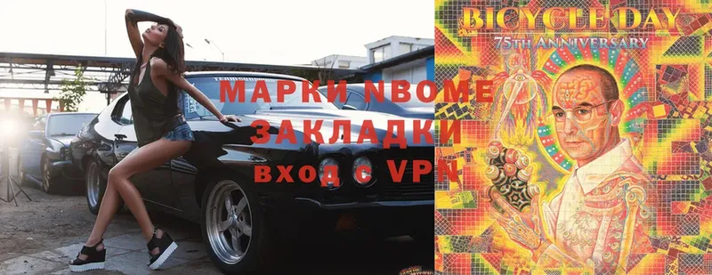 Марки 25I-NBOMe 1500мкг  Кизел 